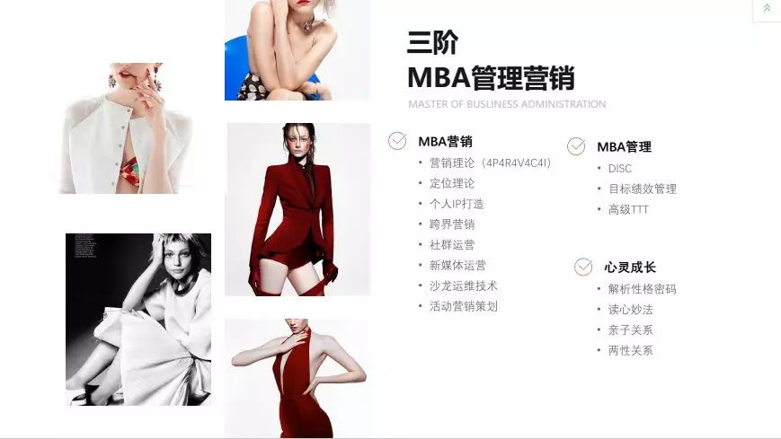 希菲洛-中國形象美學(xué)講師聯(lián)盟2018總課表 個(gè)人形象策劃全新升級(jí)