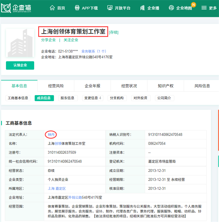 羽毛球天王林丹正式退役 夫妻投資版圖，馳騁人生的“新賽場(chǎng)”