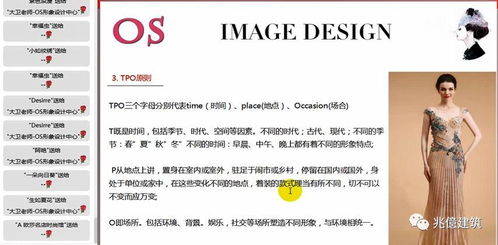 塑造獨一無二的魅力 女士個人形象設計全攻略