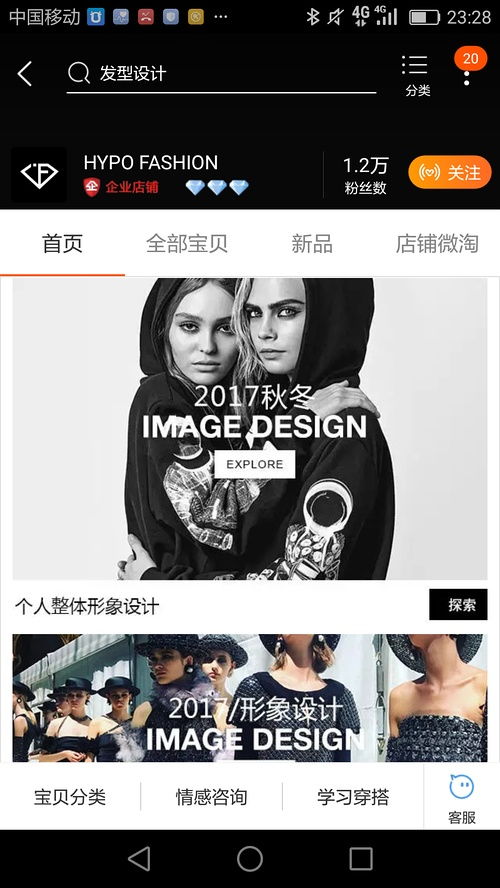 偶遇專業形象設計店 讓我煥然一新的個人形象策劃之旅
